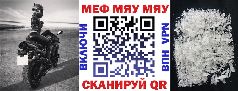 Купить наркотик Вышний Волочёк СК Меф мяу мяу Канабис КОКАИН