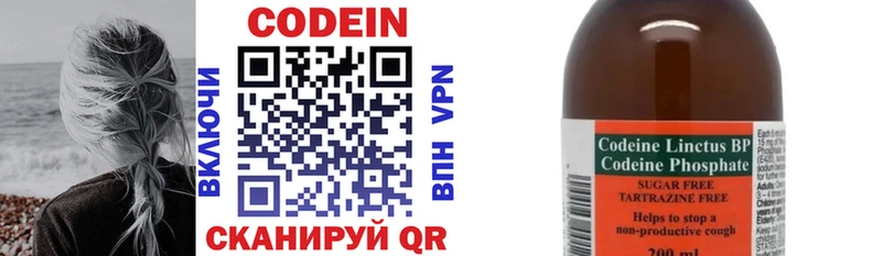купить наркотик  мориарти как зайти  Codein Purple Drank  Вышний Волочёк 
