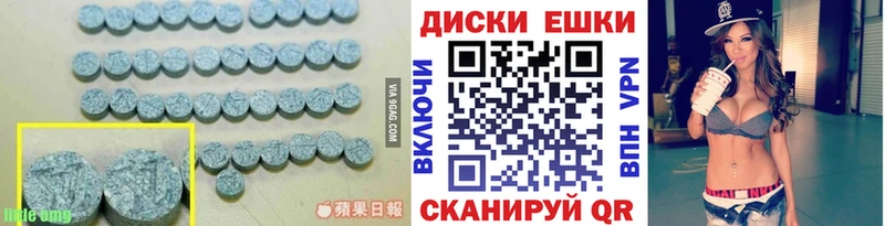 где купить   Вышний Волочёк  Ecstasy 250 мг 