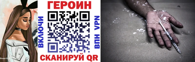 Героин хмурый  Вышний Волочёк 