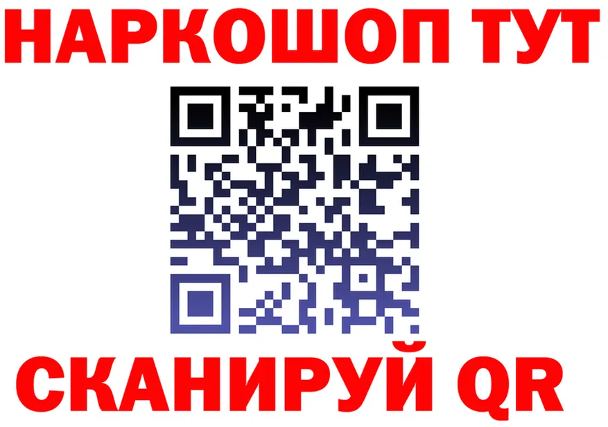 МЕФ VHQ рабочий сайт площадка hydra Вышний Волочёк