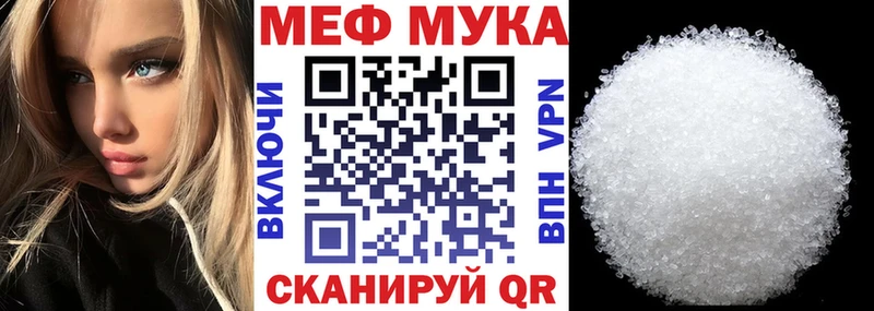 продажа наркотиков  блэк спрут ССЫЛКА  мориарти клад  Вышний Волочёк  Мефедрон мука 