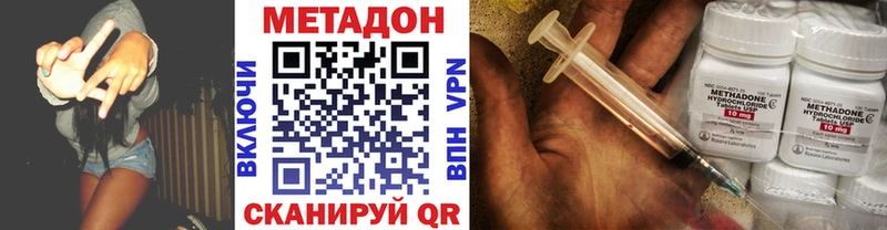Метадон белоснежный  Вышний Волочёк 